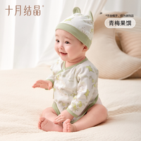 十月结晶 四季婴儿衣服纯棉半背衣防尿湿宝宝新生儿亲肤透气婴儿服