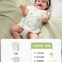 十月结晶 粒粒阳光婴儿衣服薄款半背衣a类纯棉夏季52码婴儿半背衣