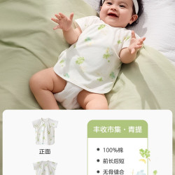 十月结晶 粒粒阳光婴儿衣服薄款半背衣a类纯棉夏季52码婴儿半背衣