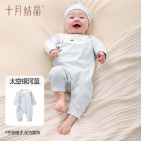 十月结晶 婴儿衣服纯棉四季宝宝斜襟连体衣空调房和尚服初新生哈衣
