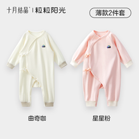十月结晶 粒粒阳光婴儿衣服保暖向日葵连体衣春秋2件哈衣爬服睡衣