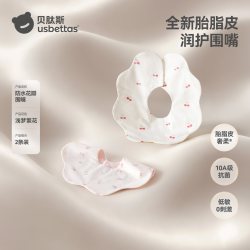 贝肽斯 [胎脂皮]婴儿口水巾a类宝宝围嘴薄款围脖口水兜防水速干夏