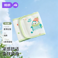 婧麒 JQ婧麒婴儿肚兜薄款新生儿护肚脐夏季一岁宝宝护肚防着凉神器肚围