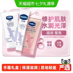凡士林 护手霜套装