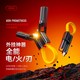 奥海 AOC-L020 3合1多功能 多功能数据线+钛合金刀头