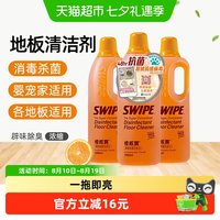 88VIP:好 Orange Guard 橙威宝 地板清洁剂1L 瓷砖大理石消毒杀菌防霉除臭液体瓶装