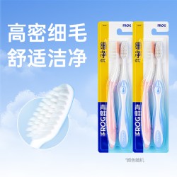 青蛙 超细舌苔软毛牙刷家庭装家用组合装清洁两用成人月子孕妇牙刷