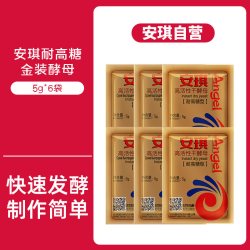 安琪 耐高糖酵母粉官方正品家用面包馒头专用烘焙发酵粉小包装商用