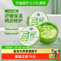 自然乐园 芦荟舒缓保湿凝胶
