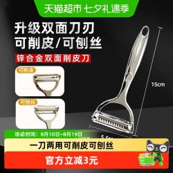 WOOTii 多功能双面瓜果削皮刀刨丝器擦丝器刮皮刀瓜刨皮刀刮丝去皮神器