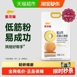 金龙鱼 糕点用低筋小麦粉 2.5kg