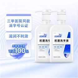 洁芙柔 杀菌 抗菌洗手液+泡沫按压瓶+补充装