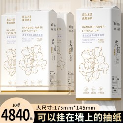 臻优汇 4840张10大提悬挂式抽纸巾面巾纸擦手纸抽家用卫生纸厕纸家用实惠