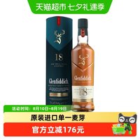 Glenfiddich 18年 单一麦芽 苏格兰威士忌 40%vol 700ml