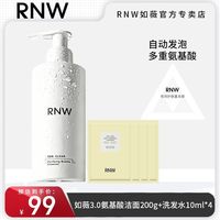 移动端：如薇 洗面奶女男士专用正品氨基酸深层清洁面温和毛孔泡沫玻尿酸