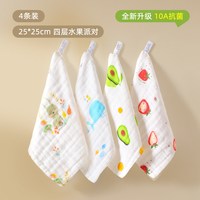 莱茵森 口水巾婴儿a类纯棉六层纱布方巾超软新生婴幼儿洗脸毛巾宝宝纱巾