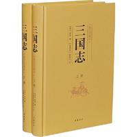 《三国志》（精装、套装共2册）