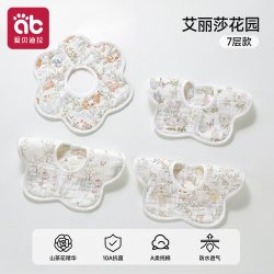 爱贝迪拉 婴儿围嘴口水巾夏季薄款纯棉新生幼儿男孩女宝宝纱布防水围脖围兜
