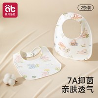 爱贝迪拉 婴儿口水巾纯棉a类新生儿纱布U型围嘴宝宝防水防吐奶春夏加长饭兜