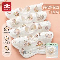 爱贝迪拉 婴儿围嘴秋冬纯棉a类新生婴幼儿男女宝宝防水口水巾纱布围兜围脖