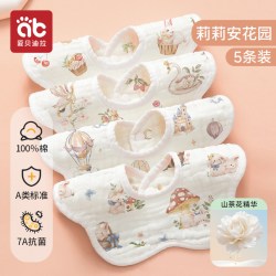 爱贝迪拉 婴儿围嘴秋冬纯棉a类新生婴幼儿男女宝宝防水口水巾纱布围兜围脖