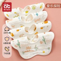 爱贝迪拉 婴儿口水巾夏季薄款纯棉围嘴新生幼儿男孩女宝宝防水纱布围脖围兜