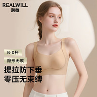 润微 女士内衣大胸显小提拉上托粉底液隐形无痕文胸夏薄款防下垂收副乳 隐形肤
