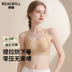 润微 女士内衣大胸显小提拉上托粉底液隐形无痕文胸夏薄款防下垂收副乳 隐形肤