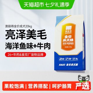 88VIP：雷米高 澳丽得 牛肉加深海鱼油 成犬粮