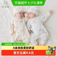 88VIP：乖奇熊 新生婴儿纯棉连体衣春秋季长袖睡衣马年宝宝哈衣无骨和尚服