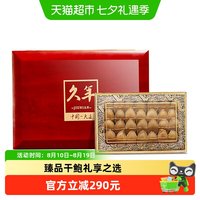 88VIP：久年 大连 干鲍鱼礼盒 200g
