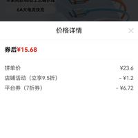 订单截图缩略图