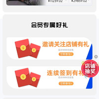 「惠普（HP）京东自营旗舰店」连续签到5天可得2元红包