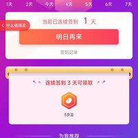  「CHUMS运动户外旗舰店」连续签到3天5京豆