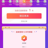 关注 「GUGUGO卫浴旗舰店」5京豆+连续签到5天20京豆