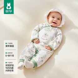 欧孕 新生婴儿连体衣秋季纯棉亲肤小月龄宝宝衣服婴幼儿蝴蝶哈衣