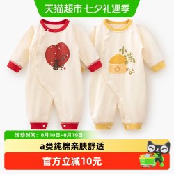 婴蓓依 婴儿连体衣新生儿衣服满月百天宝宝春装a类纯棉可爱爬爬服