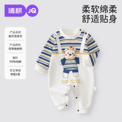 婧麒 JQ婧麒婴儿连体衣秋款新生儿衣服男女宝宝秋季小月龄居家哈衣爬服