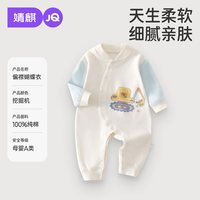婧麒 JQ婧麒新生婴儿儿衣服纯棉连体衣59码初生宝宝和尚服春秋偏开哈衣