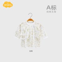 Aengbay 婴儿衣服纯棉和尚服春秋宝宝半背衣初生幼儿新生儿全背衣