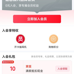 HYPERX京东自营旗舰店入会领10京豆