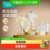 88VIP：全棉时代 新生儿见面礼宝宝周岁满月礼出生礼物初生套装婴儿礼盒