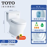 TOTO CW188REBT 超漩式马桶