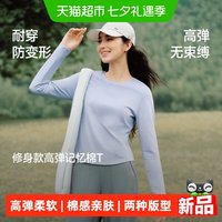88VIP：蕉下 女士修身宽松长袖T恤初秋外穿打底显瘦棉感亲肤柔软小白T