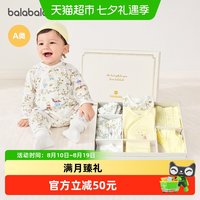 88VIP：巴拉巴拉 新生婴儿礼盒宝宝满月礼初生礼物用品见面礼盒大全连体衣