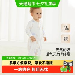 英氏 婴儿衣服秋季竹纤维宝宝连体衣莫代尔新生儿哈衣