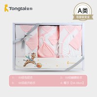 童泰 新生儿纯棉礼盒4件套四季服饰初生男女宝宝用品套装送礼品