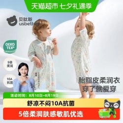 贝肽斯 [胎脂皮]婴儿连体衣夏季薄款新生儿衣服春男女宝宝短袖哈衣