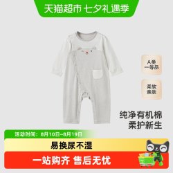 英氏 婴儿连体衣秋季纯棉家居服男宝女宝睡衣2024新款
