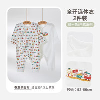 88VIP：拉比 婴儿连体衣宝宝爬爬服新生儿包屁衣四季绑带哈衣空调服2件装